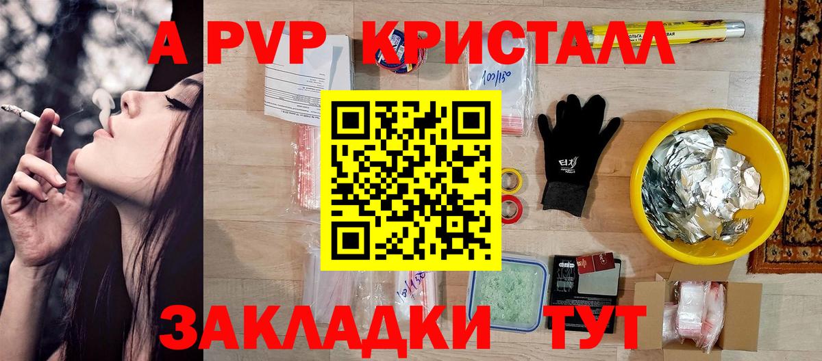 Alfa_PVP мука  Alpha-PVP  Менделеевск  A-PVP Соль  Альфа ПВП кристаллы  Вход с VPN 