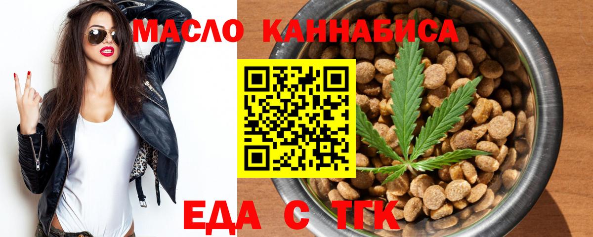 Менделеевск  Еда ТГК марихуана  Вход с VPN 