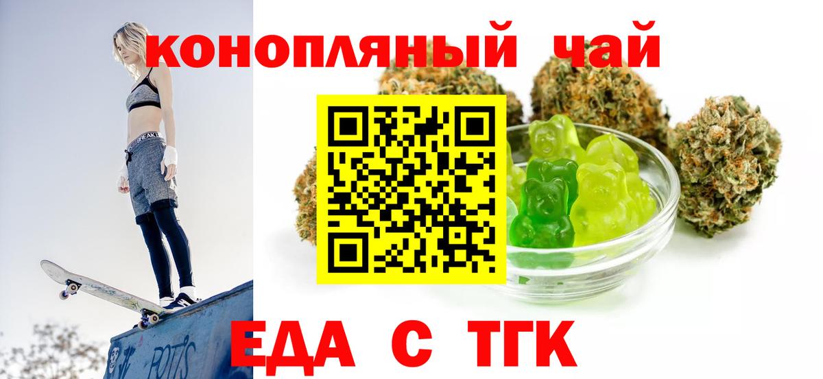 Печенье с ТГК конопля Менделеевск