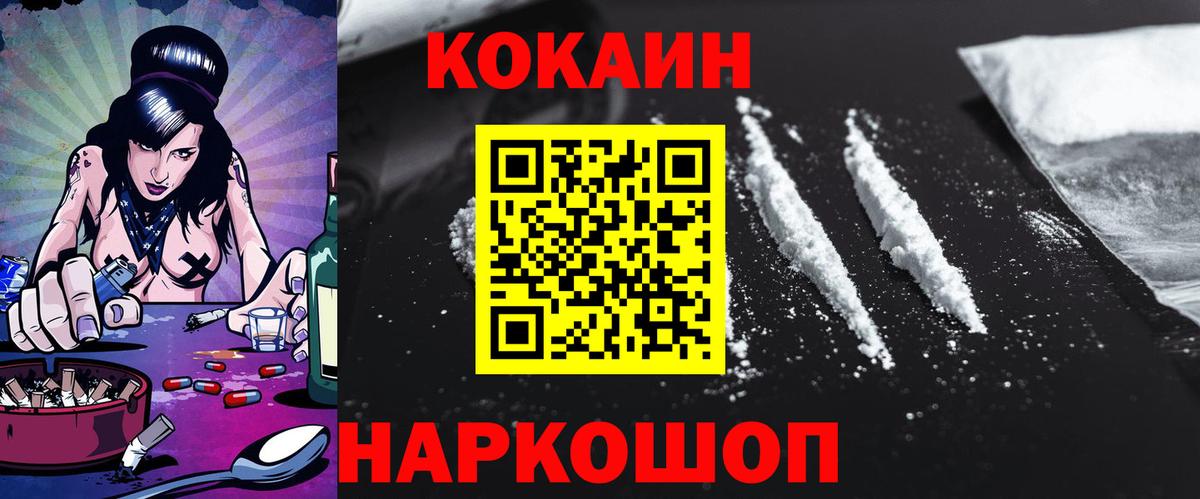 КОКАИН Перу  Вход с VPN  что такое наркотик  Cocaine 99%  Менделеевск 