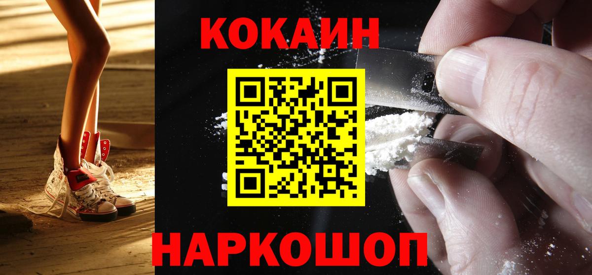COCAIN 97% Менделеевск