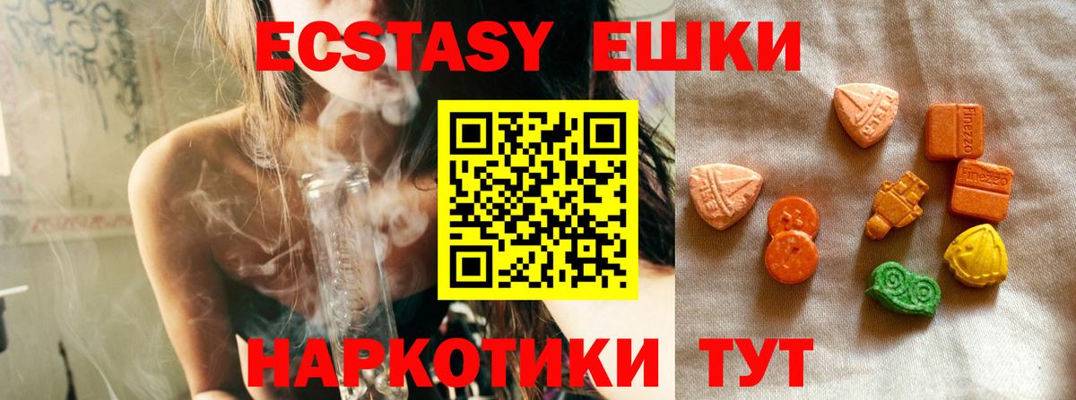 Ecstasy TESLA  Экстази Philipp Plein  даркнет сайт  Менделеевск  Вход с VPN 