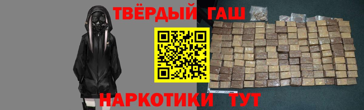 Гашиш индика сатива  Вход с VPN  ГАШИШ  Менделеевск 