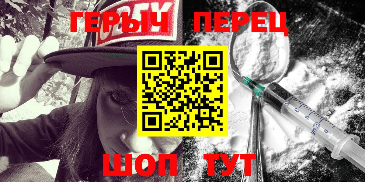 Героин  Вход с VPN  Менделеевск  ГЕРОИН Heroin 