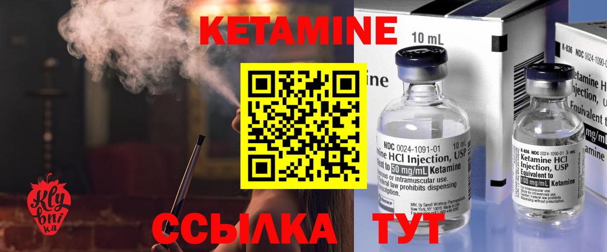 Кетамин VHQ  Вход с VPN  Менделеевск 