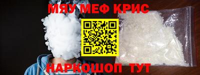 мефедрон мука Заводоуковск