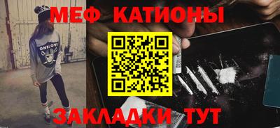мефедрон мука Заводоуковск