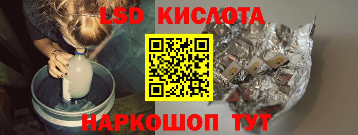 LSD-25 экстази ecstasy Менделеевск