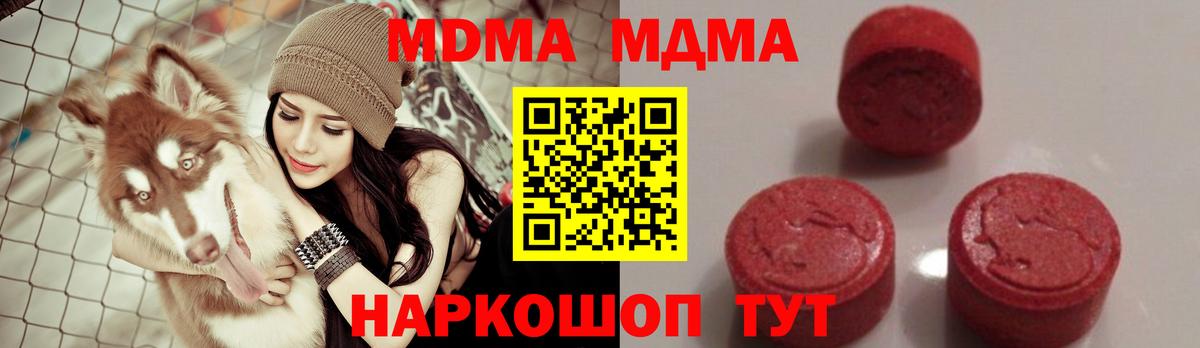 Менделеевск  МДМА кристаллы  MDMA  Вход с VPN 