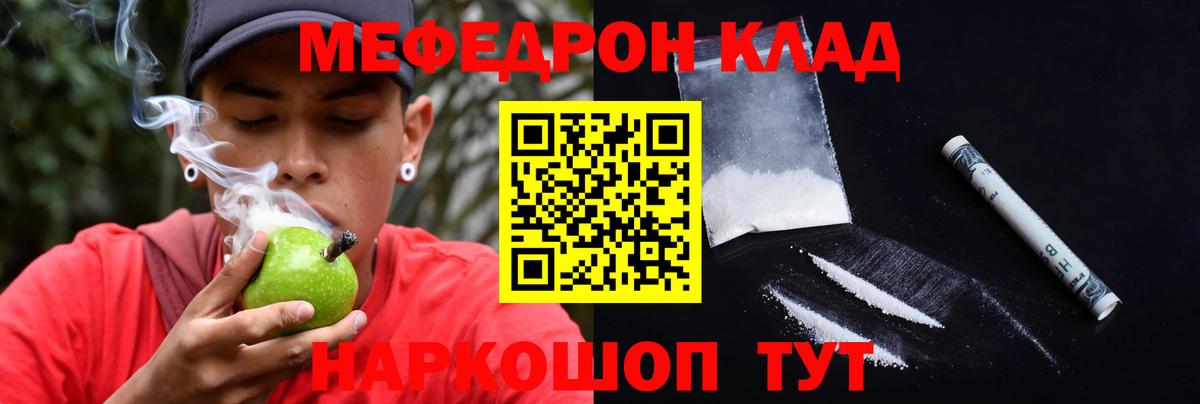 МЕФ  Мефедрон мяу мяу  Вход с VPN  как найти закладки  Менделеевск 