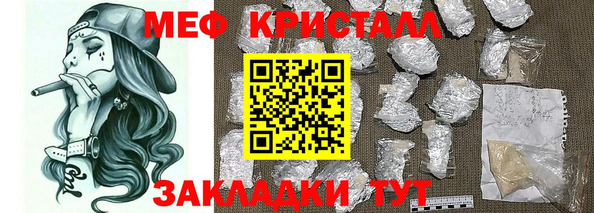 Меф мяу мяу  Менделеевск