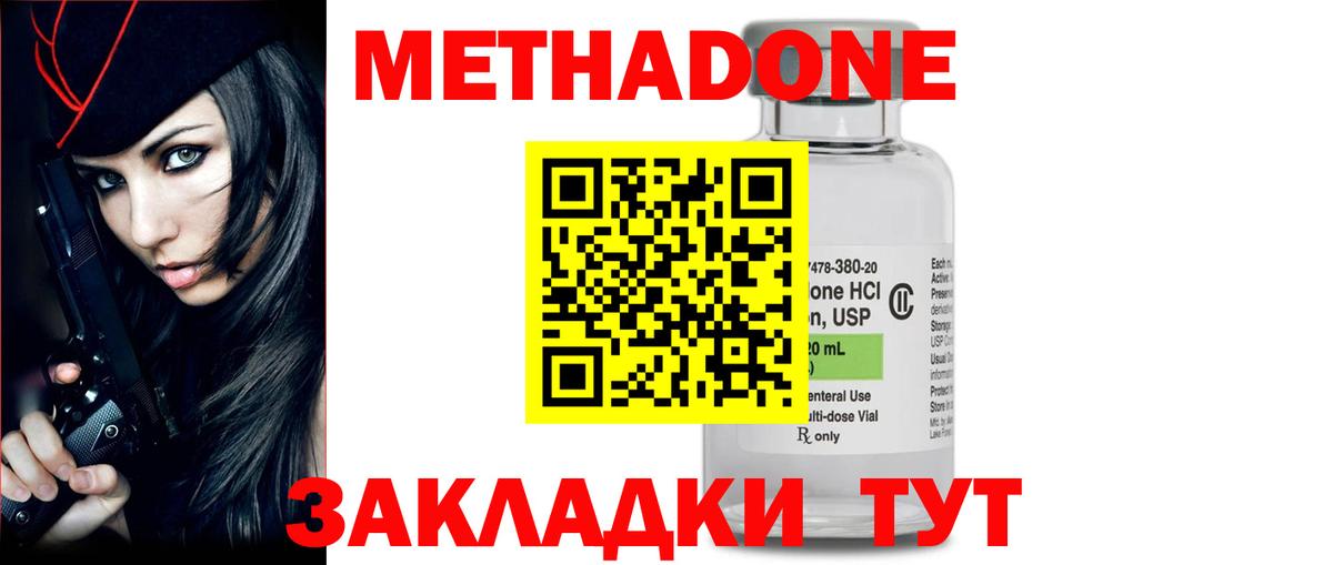 гидра ТОР  Вход с VPN  Менделеевск  Метадон methadone 