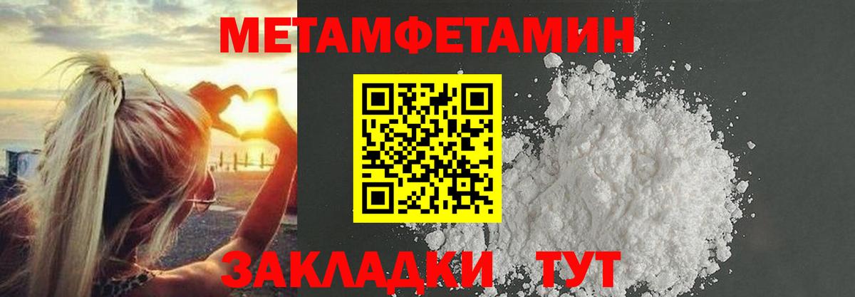 Менделеевск  Метамфетамин пудра  Метамфетамин пудра  Вход с VPN 