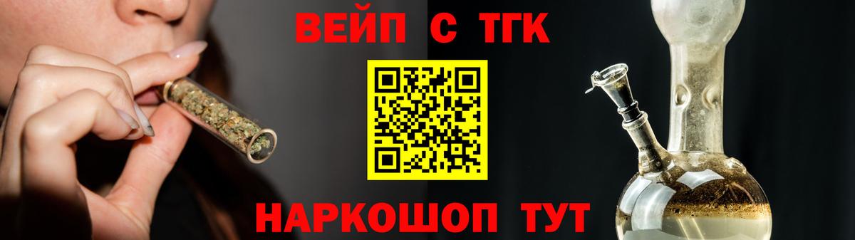 Дистиллят ТГК THC oil Менделеевск